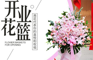 山东济宁任城区喻屯镇九子集村花篮配送