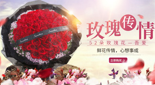 山东济宁任城区喻屯镇九子集村鲜花速递